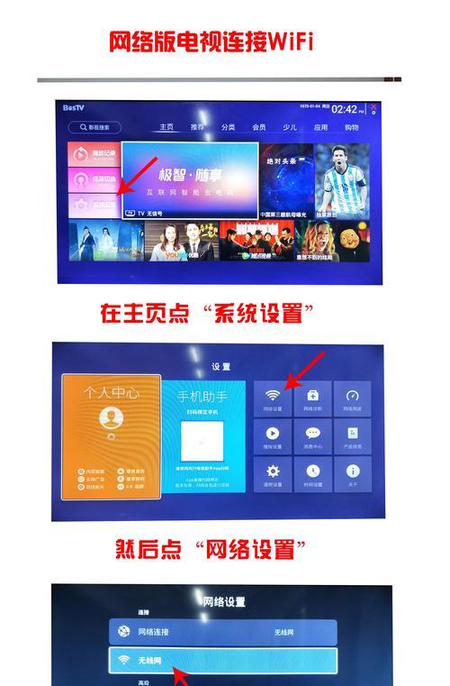 新版智能机顶盒如何连接？步骤是什么？  第2张
