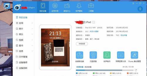 用电脑验证平板的正确步骤是什么？  第1张
