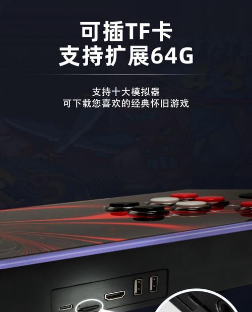 小霸王游戏机竖屏模式调整方法是什么？如何设置？  第2张