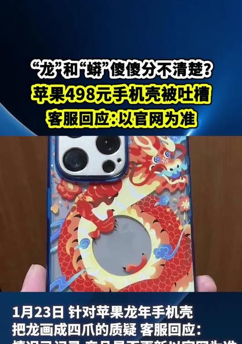 手机壳中间的苹果标志代表什么？有何特别含义？  第3张