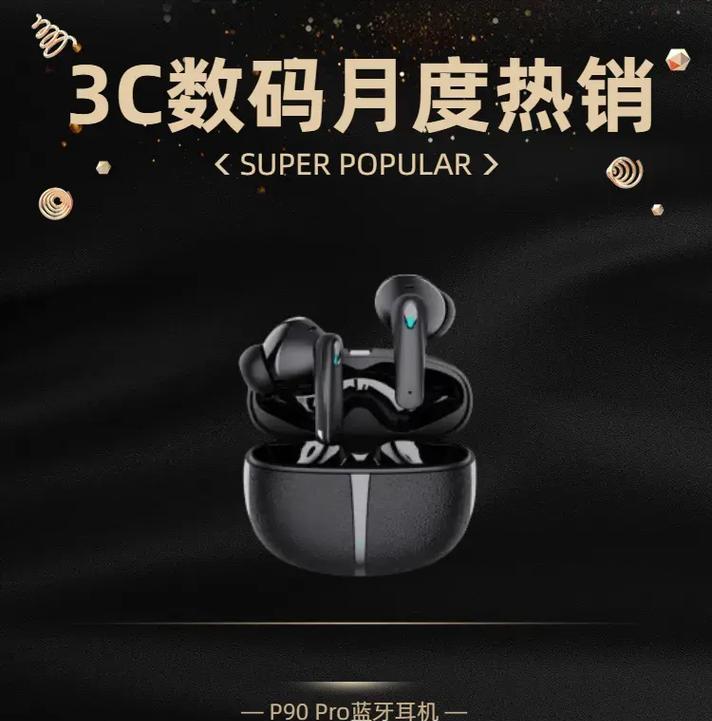 卢比蓝牙耳机连接手机的步骤和常见问题是什么？  第2张