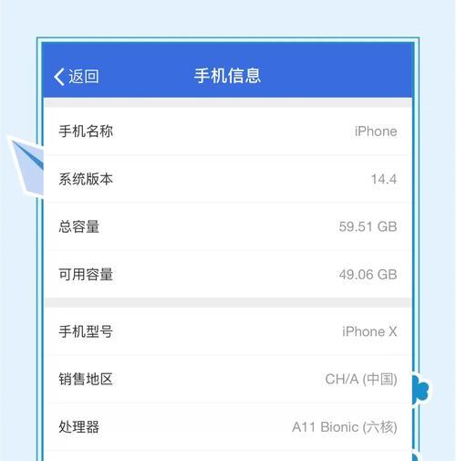 苹果手机闪存不足如何下载应用？有哪些技巧？  第2张