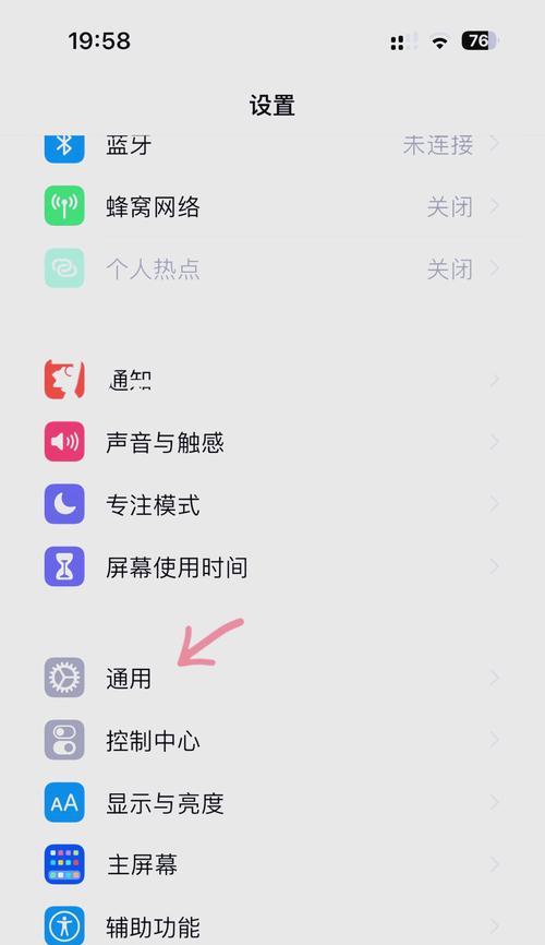 苹果手机闪存不足如何下载应用？有哪些技巧？  第1张