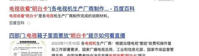 智能机顶盒在线直播功能如何开启？使用中常见问题有哪些？  第3张