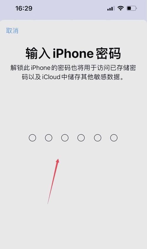 苹果手机转圈问题原因是什么？  第2张