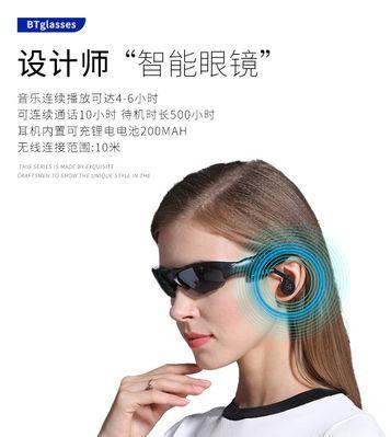 蓝牙眼镜耳机如何拍照？拍照功能使用中可能遇到哪些问题？  第1张