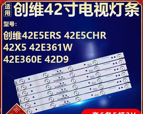 电视机灯带拆卸方法是什么？拆卸时需要注意什么？  第3张