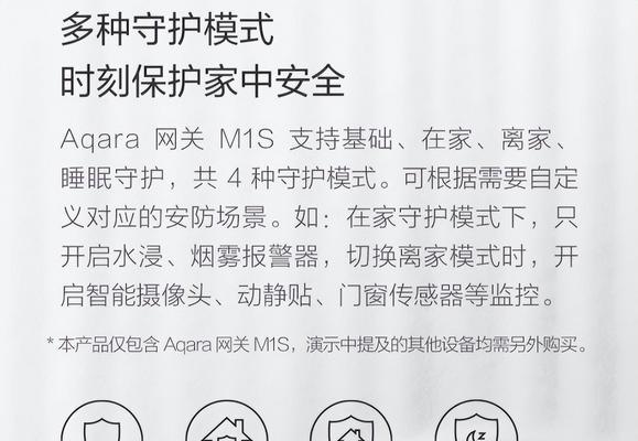 小米中枢网关s20的设置步骤是什么？如何连接智能家居？  第3张