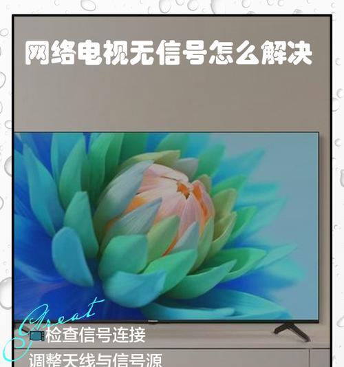 机顶盒无信号怎么解决？如何快速恢复电视观看？  第3张