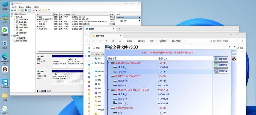 移动硬盘分区合并后不显示解决方法？  第2张