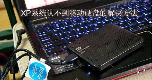 移动硬盘怎么装独立的系统？装系统后如何使用？  第2张