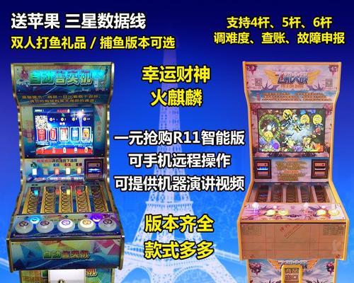 幸运财神游戏机中奖秘诀是什么？如何提高中奖率？  第2张