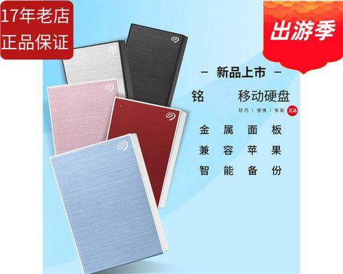 外存储器有移动硬盘吗怎么用？移动硬盘的正确使用方法是什么？  第2张