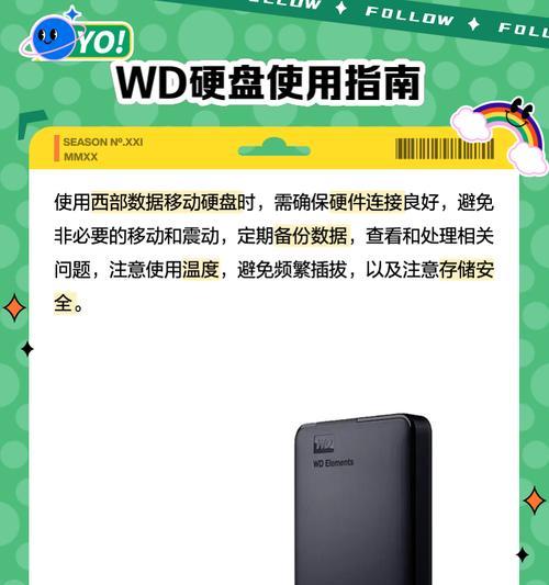 外存储器有移动硬盘吗怎么用？移动硬盘的正确使用方法是什么？  第3张