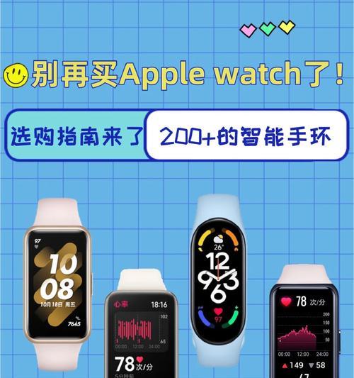 智能手环进水了怎么办？如何安全打开进行干燥？  第2张