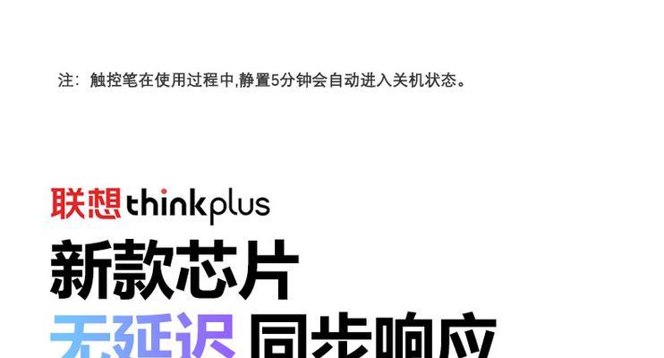 苹果触屏笔蓝牙连接步骤是什么？  第2张