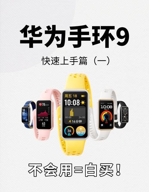 智能手环绑定微信步骤是什么？绑定后有哪些功能？  第2张