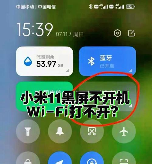为什么手机不连wifi就打不开网页？解决方法有哪些？  第3张