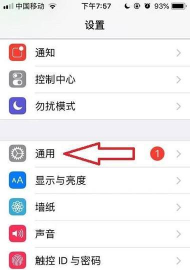 苹果电脑切发软件到手机的方法是什么？操作中常见问题有哪些？  第2张
