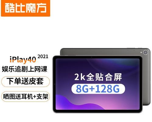 酷比平板支架怎么用？安装和调整步骤是什么？  第2张