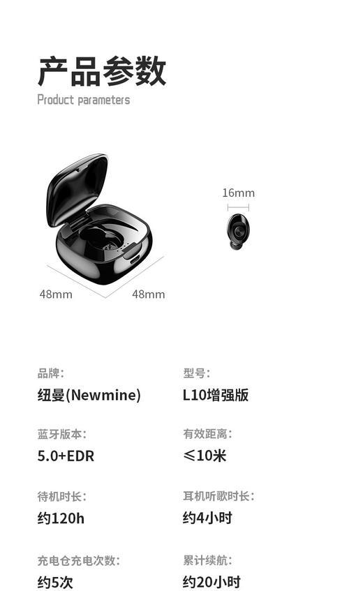 自制蓝牙耳机充电装置步骤是什么？  第2张