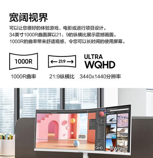 三星电视机曲面屏的特点是什么？  第1张