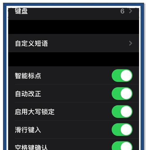 苹果电脑外接数字键盘设置步骤是什么？  第1张