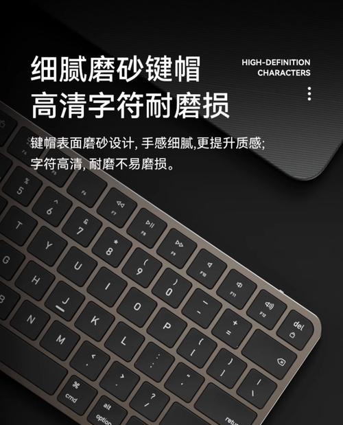 苹果电脑外接数字键盘设置步骤是什么？  第2张