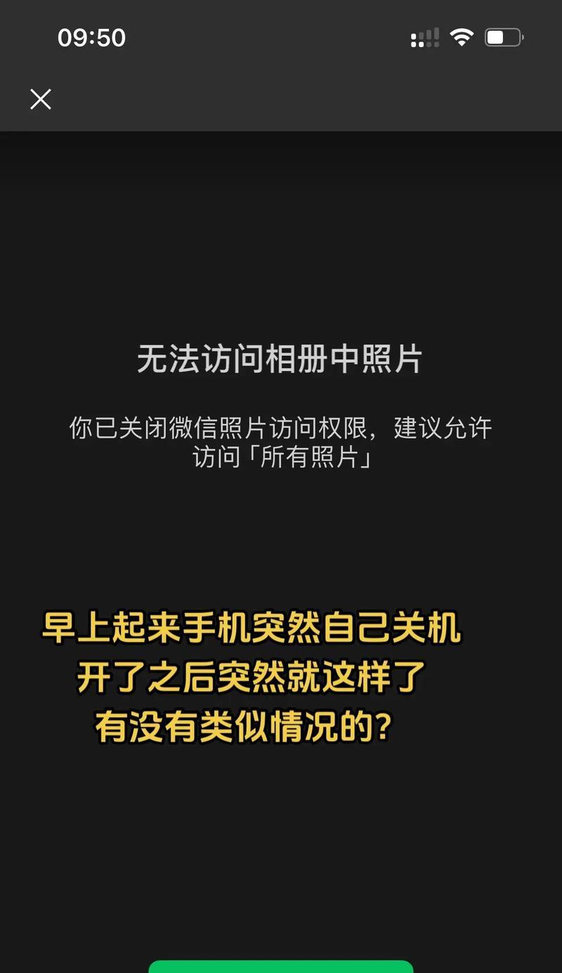 手机软件登不上去了怎么解决？可能是什么原因导致的？  第2张