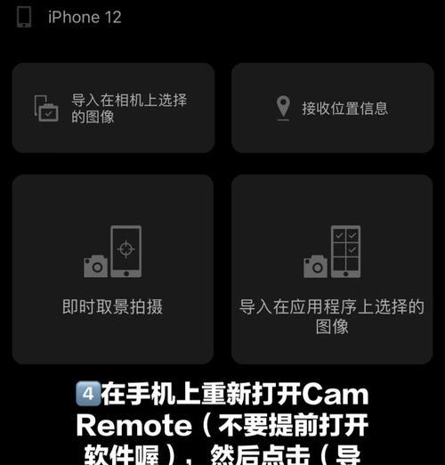 苹果15蓝牙传输照片的操作步骤是什么？  第3张