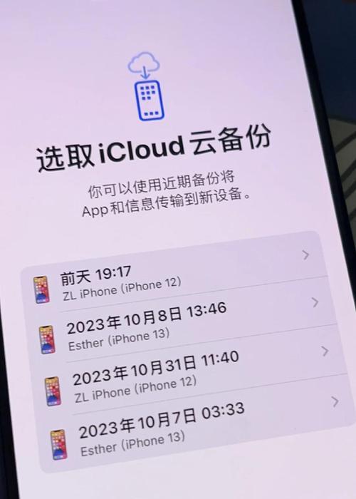 苹果15蓝牙传输照片的操作步骤是什么？  第2张