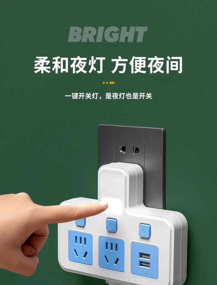 智能快充开关插座的使用技巧有哪些？  第1张