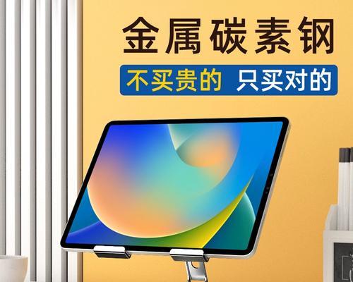 平板支架发出响声如何解决？  第2张