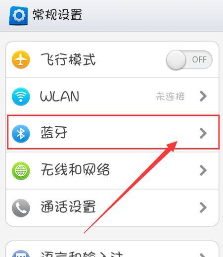 信标蓝牙耳机开机步骤是什么？  第3张
