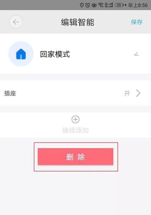 小翼管家获取网关状态方法是什么？  第3张