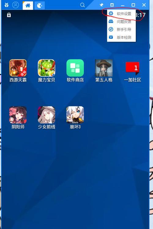 平板电脑如何加载电脑游戏模拟器？操作流程是什么？  第1张