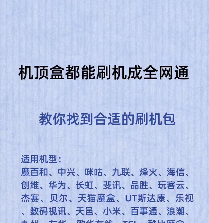 机顶盒联网步骤是什么？  第2张