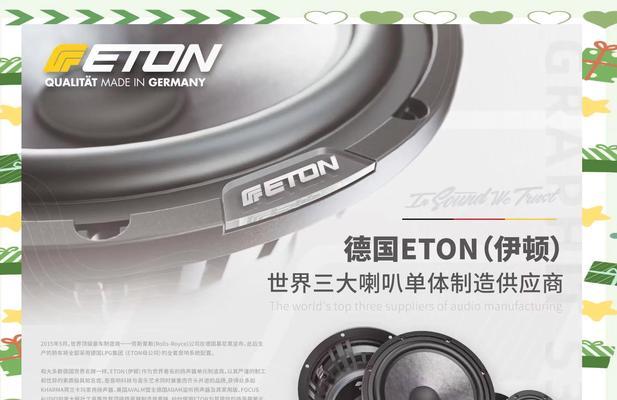 劳斯莱斯自制音响效果如何？  第2张