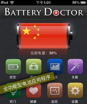 手机电池ID显示方法是什么？  第1张