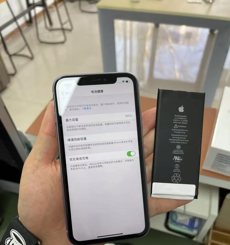 手机电池ID显示方法是什么？  第3张