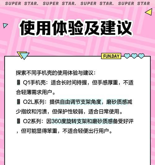 图拉斯荣耀手机保护壳的更换方法是什么？更换过程中可能遇到哪些问题？  第1张