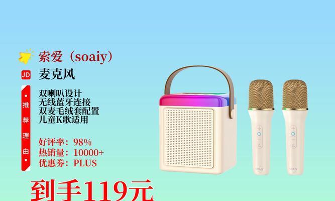 索爱亲子互动k歌音响效果如何？使用体验怎么样？  第3张