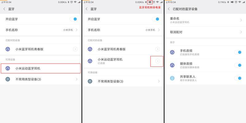 小米低音炮设置方法？左右声道如何调整？  第2张