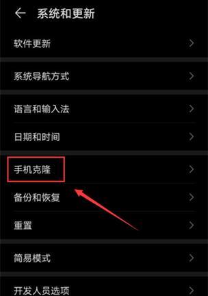 华为手机息屏截图操作步骤？  第1张