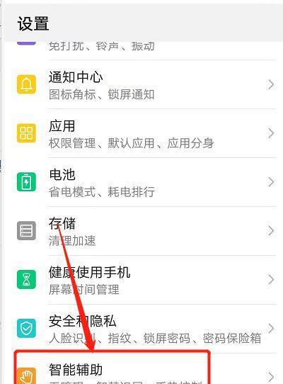 华为手机息屏截图操作步骤？  第3张