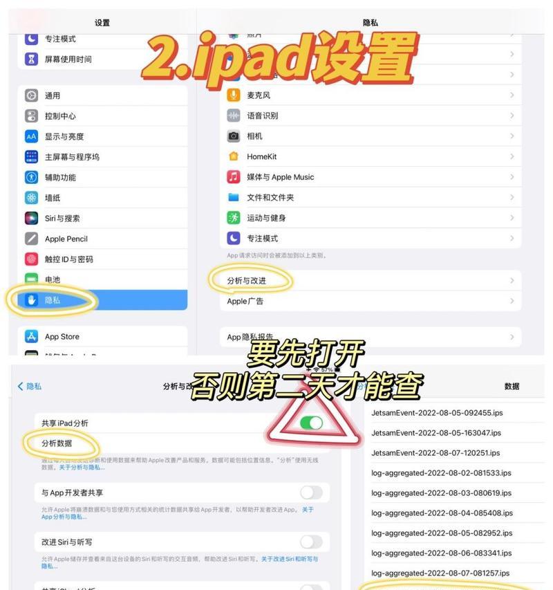 用命令打开平板电脑的方法是什么？  第1张