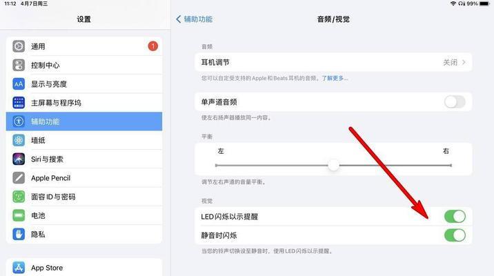 用命令打开平板电脑的方法是什么？  第3张
