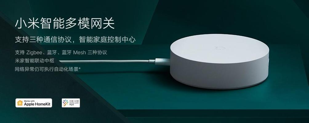绿米屏幕与小米网关搭配效果如何？兼容性问题怎么解决？  第2张