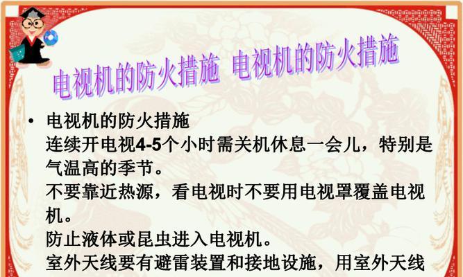 电视机漏电如何预防？安全措施有哪些？  第2张