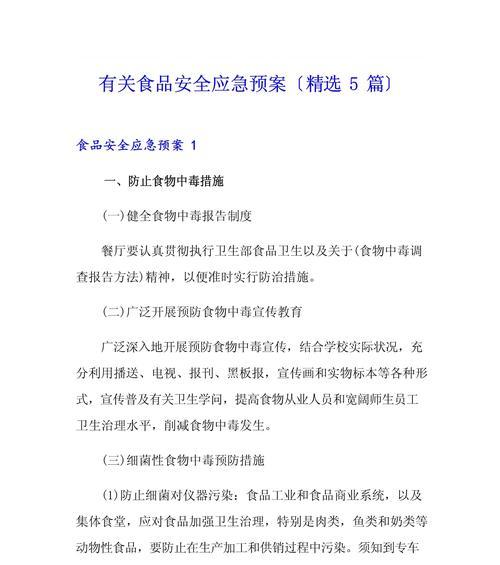 电视机漏电如何预防？安全措施有哪些？  第3张